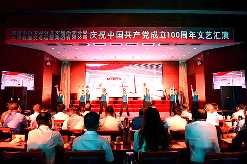 警企共建慶百年華誕，文藝匯演展時(shí)代新風(fēng)