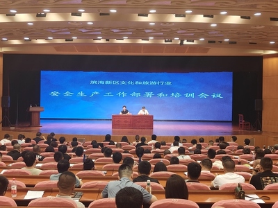 筑牢安全防線，保障文旅繁榮——區(qū)文化和旅游局召開文旅行業(yè)安全生產(chǎn)工作部署會(huì)