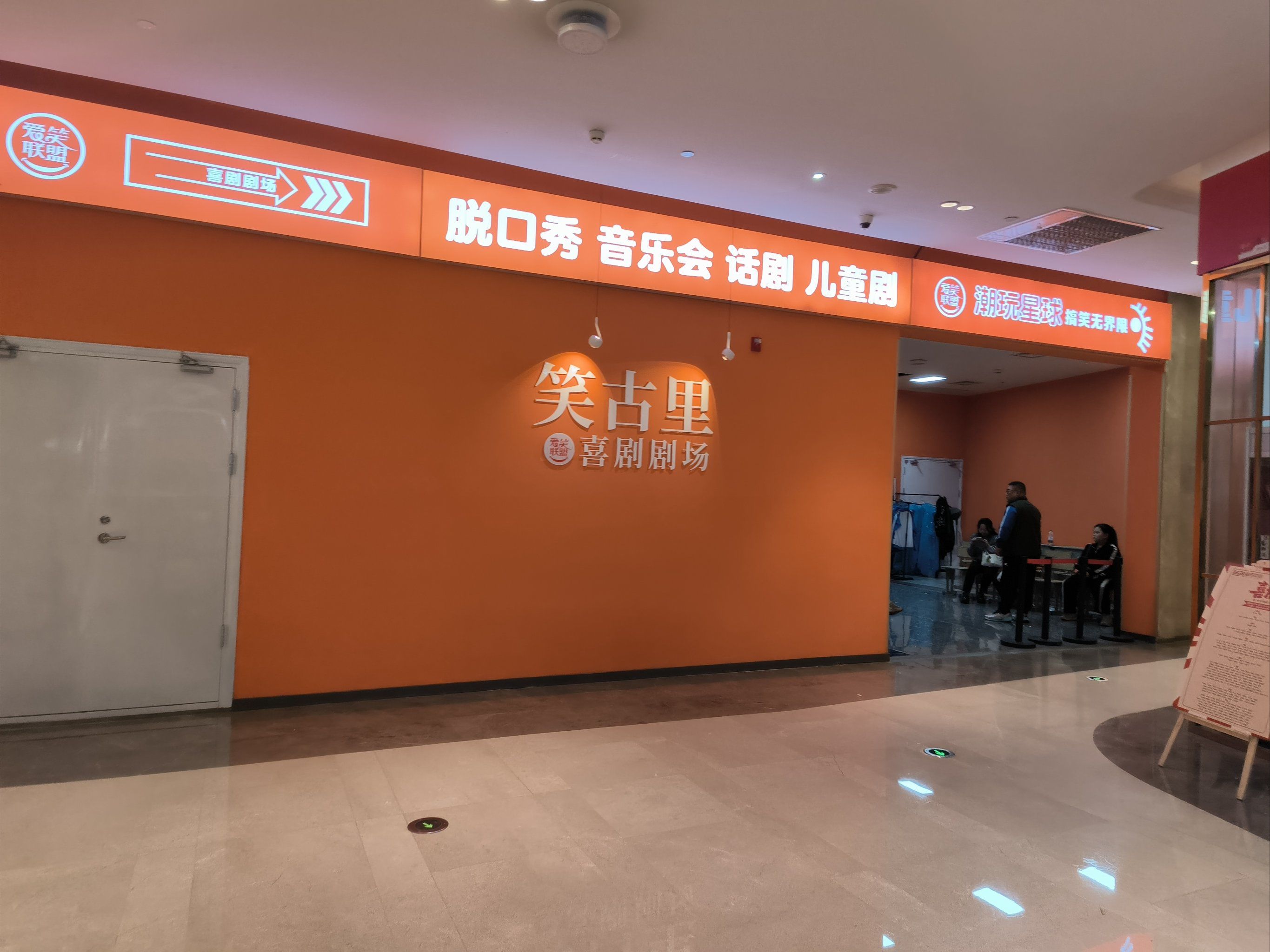 演出場(chǎng)所經(jīng)營(yíng) 藝術(shù)與商業(yè)的共舞空間